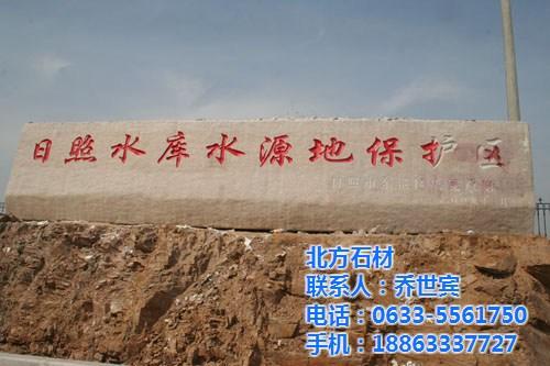 五莲石材_北方石材_质量好的五莲石材  五莲石材厂  山东省五莲石材