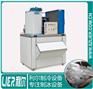 深圳哪里能买到上等小型片冰机LR-1.5