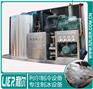 深圳哪家供应的制冰机品质一流|1吨-30