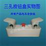 双手操作启动按钮控制盒（3孔型），冲床压机安全操作