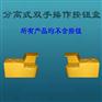 独立式分离式黄色左右双手操作启动按钮控制盒