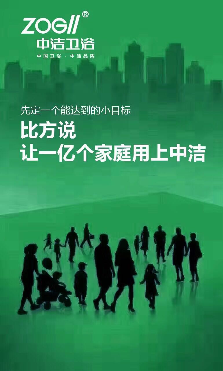 中洁卫浴专卖店加盟1，广东声誉好的中洁卫&nbsp;&nbsp;中洁卫浴加盟&nbsp;&nbsp;中洁洁具