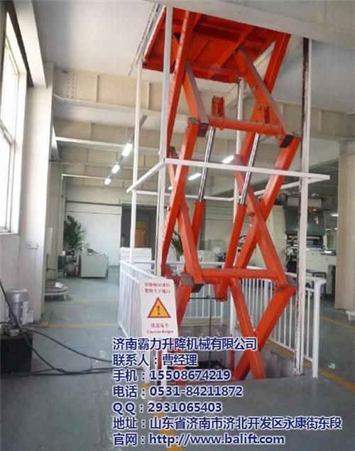 固定剪叉|霸力|固定剪叉式升降货梯 固定剪叉式升降平 固定剪叉升降平台