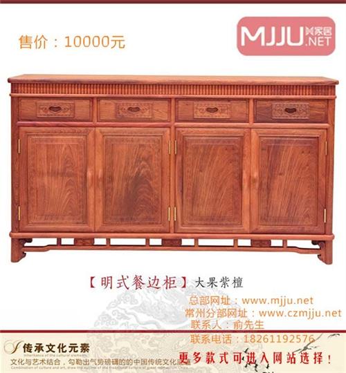美家居,戚墅堰红木家具,红木家具装饰  红木家具价格  红木家具知识
