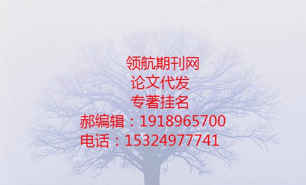 法律专业期刊《法制博览》邮箱征稿全国最低价征稿&nbsp;&nbsp;法律论文发表&nbsp;&nbsp;法制博览征稿&nbsp;&nbsp;研究生论文发表