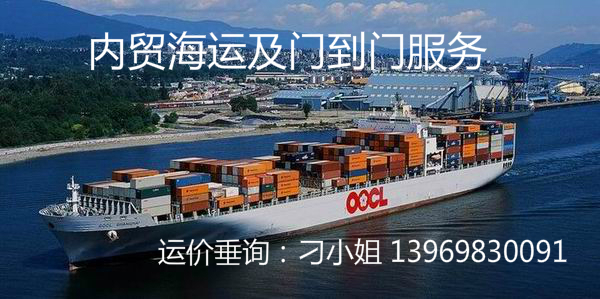 山东潍坊到福建漳州/莆田海运公司排名&nbsp;&nbsp;潍坊到漳州海运费&nbsp;&nbsp;潍坊到莆田海运&nbsp;&nbsp;小柜大柜一吨多少钱