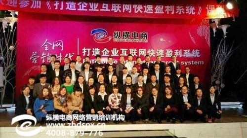 北京网络营销运营_北京网络营销_纵横电商  北京网络营销课程  北京网络营销公司  北京网络营销案例