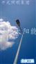太阳能路灯量大询价