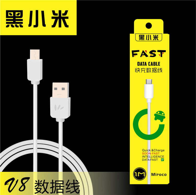 潮州口碑好的黑小米数据线推荐 好用的黑小&nbsp;&nbsp;手机配件