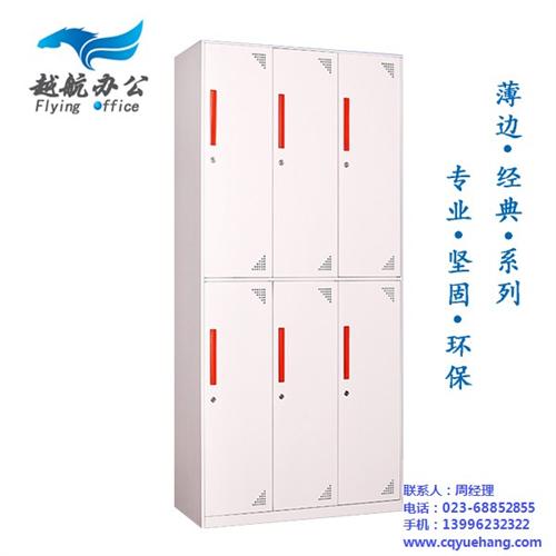 越航办公家具厂_永川保密文件柜_渝中保密  保密文件柜厂家  保密文件柜品牌  渝中保密文件柜