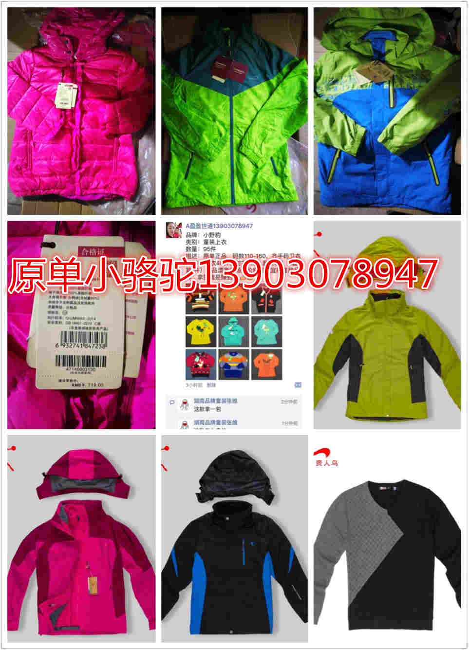 品牌原单秋冬款备货国内一二线特价童装批发世通服饰  品牌尾货