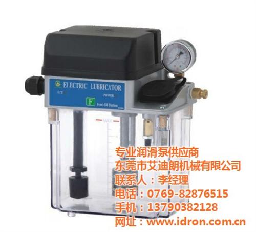 自动润滑油泵直销_自动润滑油泵_艾迪朗销  自动润滑油泵品牌  自动润滑油泵产家