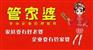 中山创杰管家婆系列软件?上门安装培训联系电话