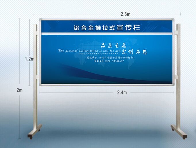 开启式 报栏厂家直销 翻开式移动宣传栏 报栏价格 移动报栏 挂墙报栏 室内移动黑板