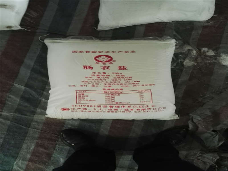 湖北肠衣盐|想买质量一流的肠衣盐，就来贵&nbsp;&nbsp;碳酸钠&nbsp;&nbsp;工业盐