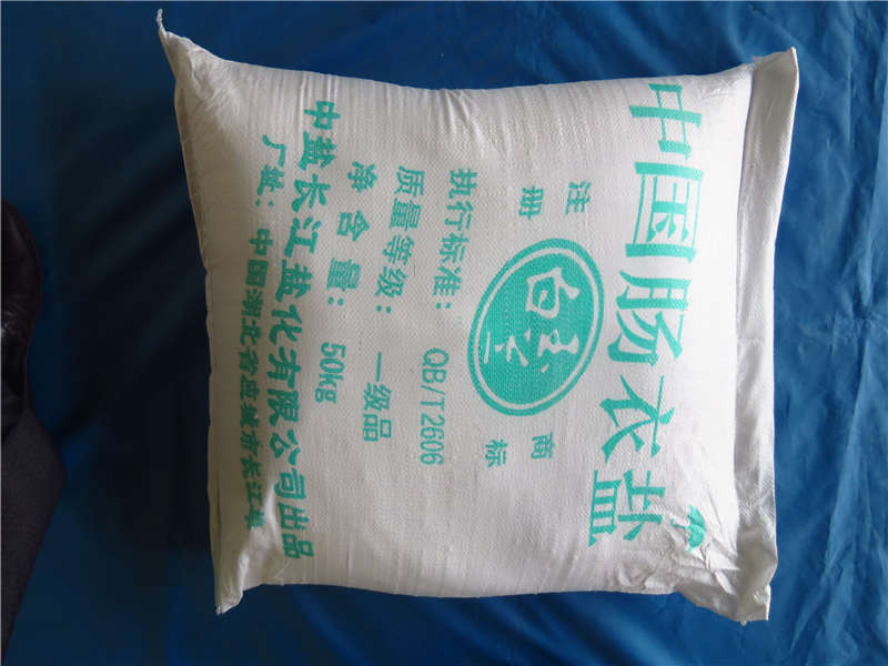 质量可靠的肠衣盐湖北厂家直销供应 肠衣盐&nbsp;&nbsp;碳酸钠&nbsp;&nbsp;工业盐