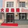 地热安装-长春正规地热公司-地热清洗费用