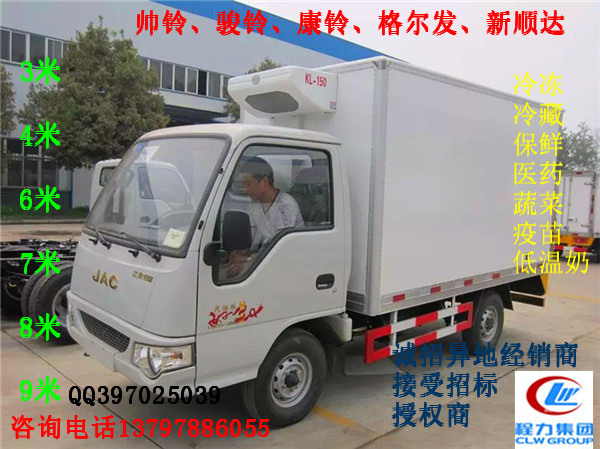 江淮4米冷冻车厂家直销