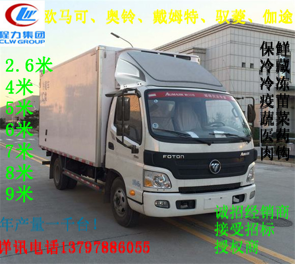 海鲜冷冻车价格