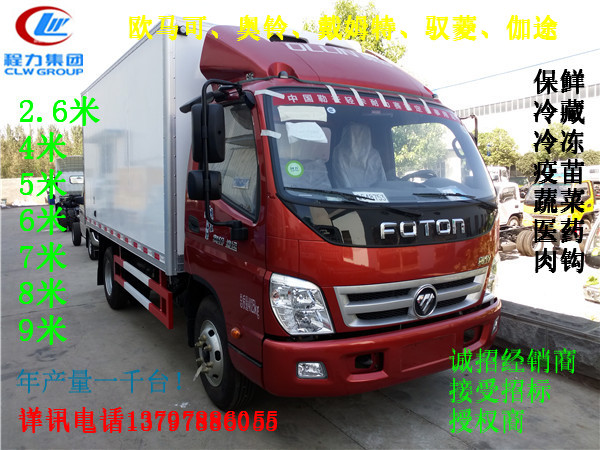 海鲜冷冻车价格