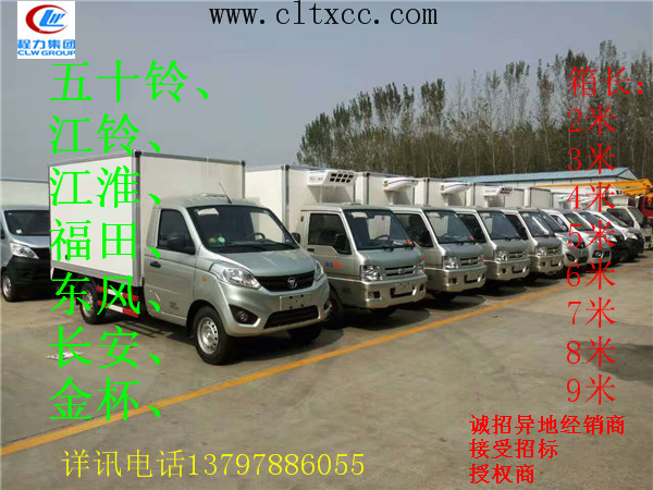海鲜冷冻车价格