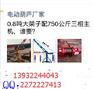0.8吨吊机价格750公斤-1.5吨电机价格