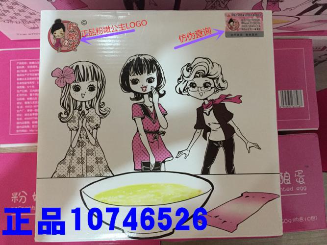 河南粉嫩公主酒酿蛋加盟  厂家价格
