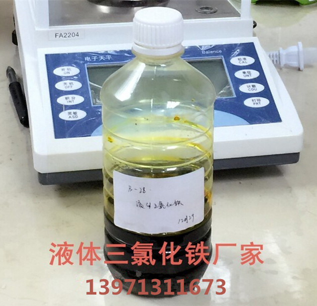 湖北液体三氯化铁,天雅世纪,酸洗废水处理三氯化铁  湖北三氯化铁  酸洗废水三氯化铁