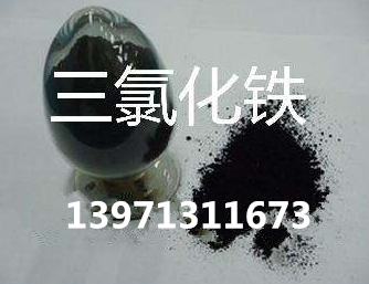 天雅世纪(图)湖北无水三氯化铁除氨氮、厂家直销  湖北三氯化铁  三氯化铁厂家