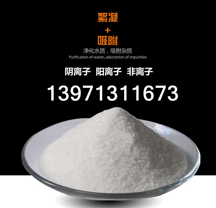 水处理用聚丙烯酰胺、天雅世纪、湖北聚丙烯酰胺絮凝剂  水处理聚丙烯酰胺