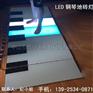 防水地砖灯定做_广东钢琴地砖灯价格_钢琴