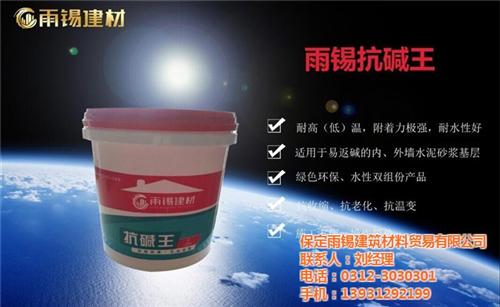 抗碱王|雨锡建筑|雨锡抗碱王  抗碱王价格  抗碱封闭底漆