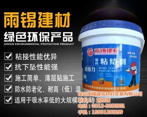 瓷砖地砖粘结剂,瓷砖粘结剂,雨锡建筑(多  瓷砖粘结剂厂家  玻化砖粘结剂