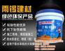 瓷砖地砖粘结剂,瓷砖粘结剂,雨锡建筑(多