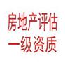 三亚二手房评估公司 海南房产评估公司名单
