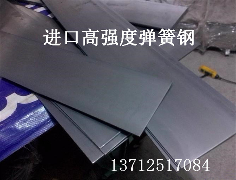 SUP10弹簧钢卷带价格&nbsp;&nbsp;弹簧钢价格
