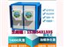 低空排放油烟净化器批发——低空排放油烟净