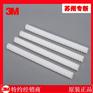 供应3M 3748Q阻燃热熔胶棒