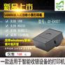 58MM嵌入式热敏打印机GY-EH307
