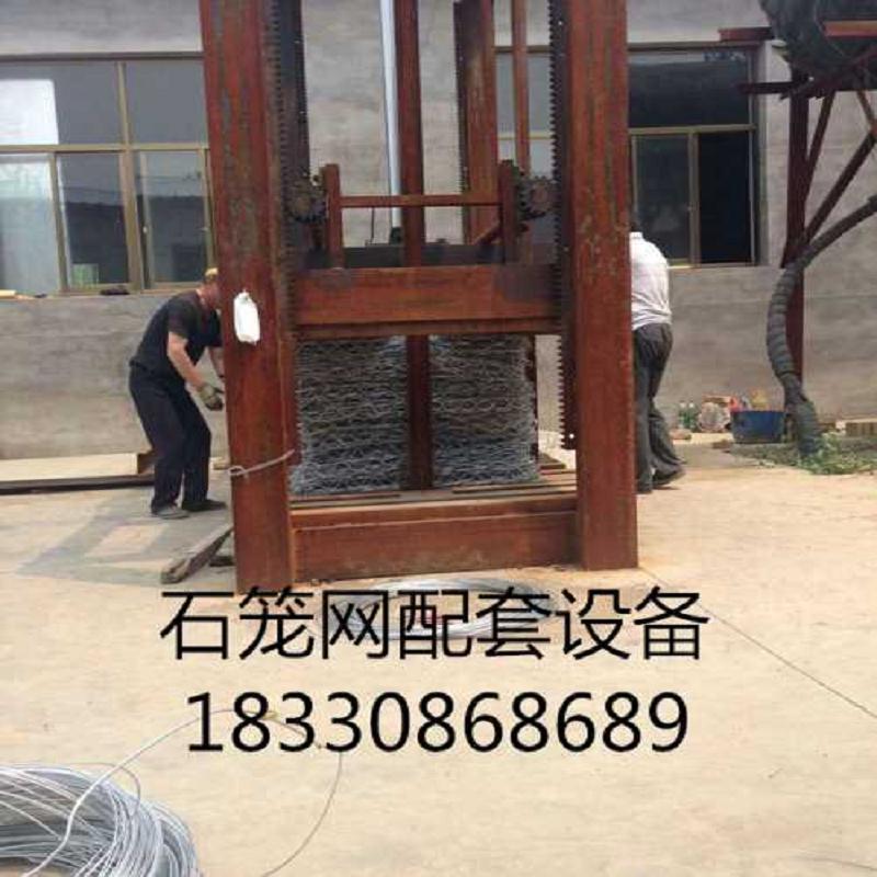 石笼网机器厂家-护坡石笼网机器厂家-拧花 拧花网机石笼网机