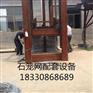 石笼网机器厂家-护坡石笼网机器厂家-拧花