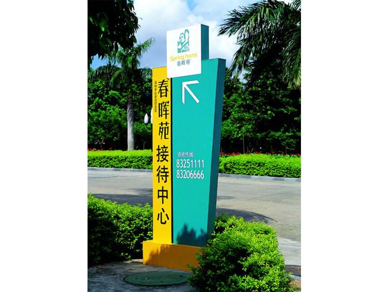 交通导向标识牌定做——加工路牌 导向牌 发光字
