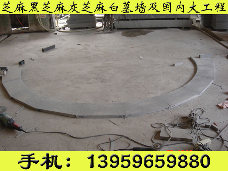 优质石材磨光板专业销售商|石材磨光板厂商  花岗岩磨光板  芝麻黑石材