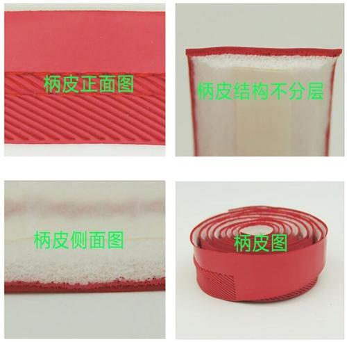 全鸿体育用品|宁波羽毛球磨砂吸汗带|羽毛