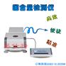 精华液固含量测试仪，精华液固含量检测仪生产厂家