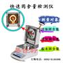 防晒霜固含量测量仪，厂家直销防晒霜固含量检测仪
