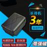 GPS自动报站器