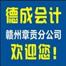 赣州一般纳税人做账 赣州市一般纳税人备案
