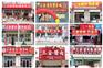 【【】】宁夏酱肉加盟店+青岛酱肉加盟+黑