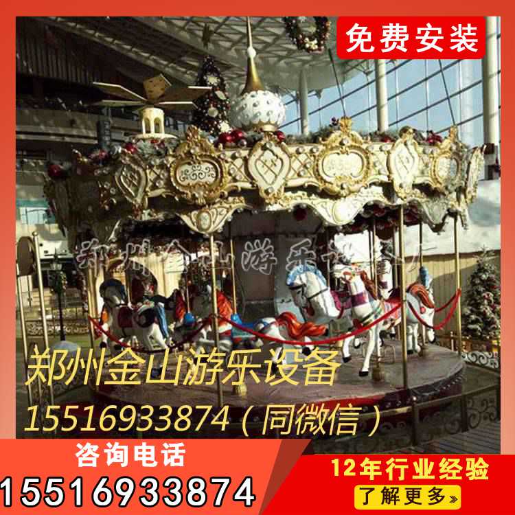 旋转木马 旋转木马